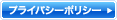 �ץ饤�Х����ݥꥷ��